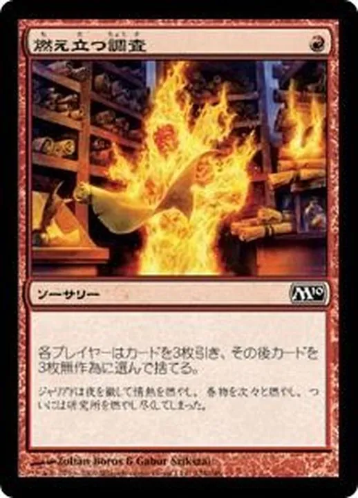 カードラッシュ【MTG】の買取価格一覧|ラッシュメディア