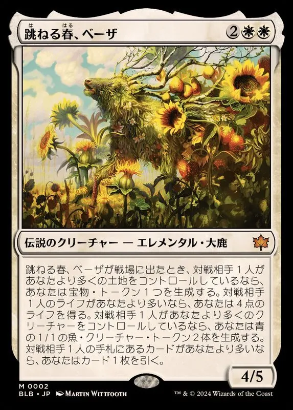 カードラッシュ【MTG】の買取価格一覧|ラッシュメディア