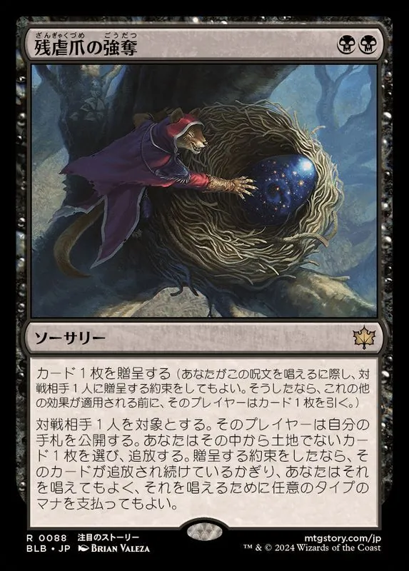 カードラッシュ【MTG】の買取価格一覧|ラッシュメディア