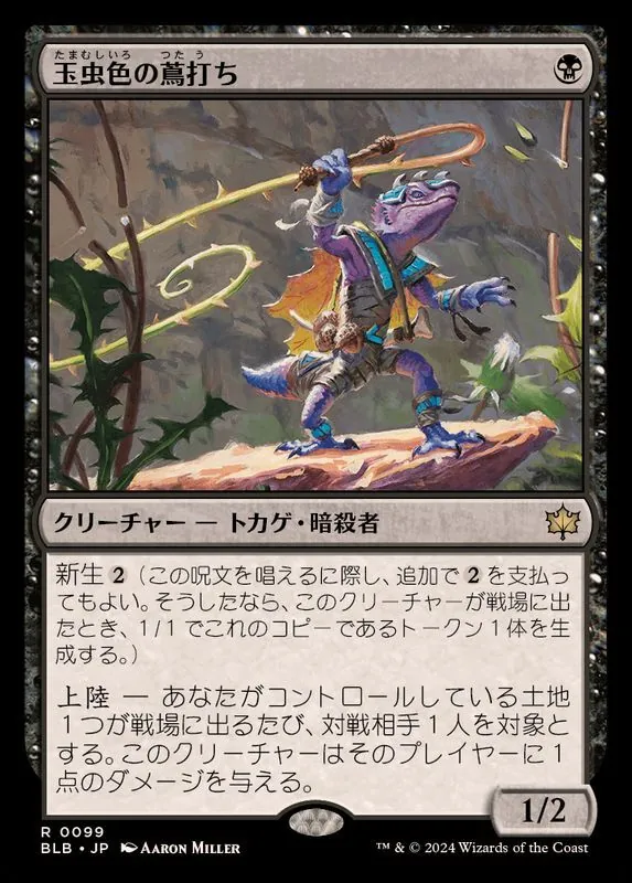 カードラッシュ【MTG】の買取価格一覧|ラッシュメディア