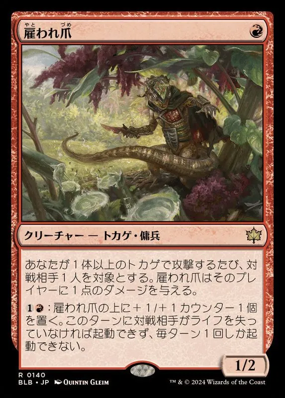 カードラッシュ【MTG】の買取価格一覧|ラッシュメディア