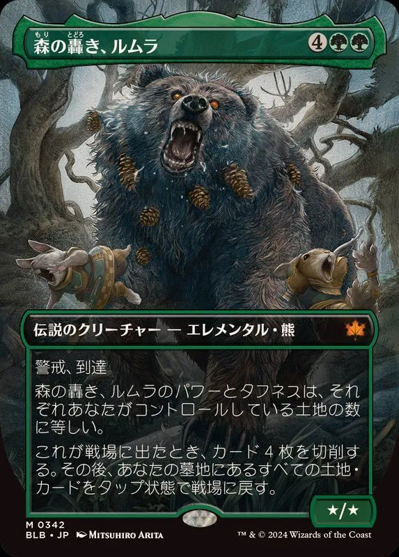 カードラッシュ【MTG】の買取価格一覧|ラッシュメディア