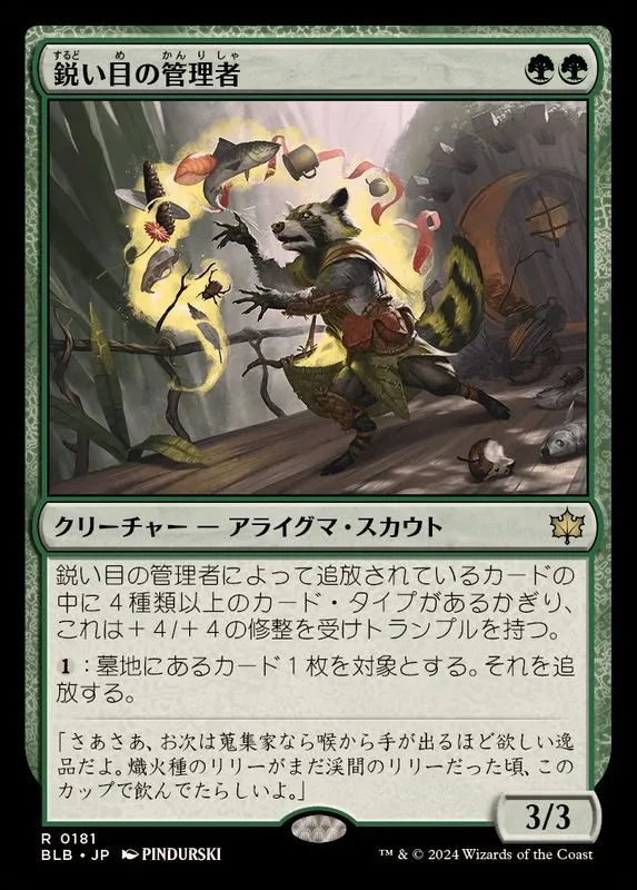 カードラッシュ【MTG】の買取価格一覧|ラッシュメディア