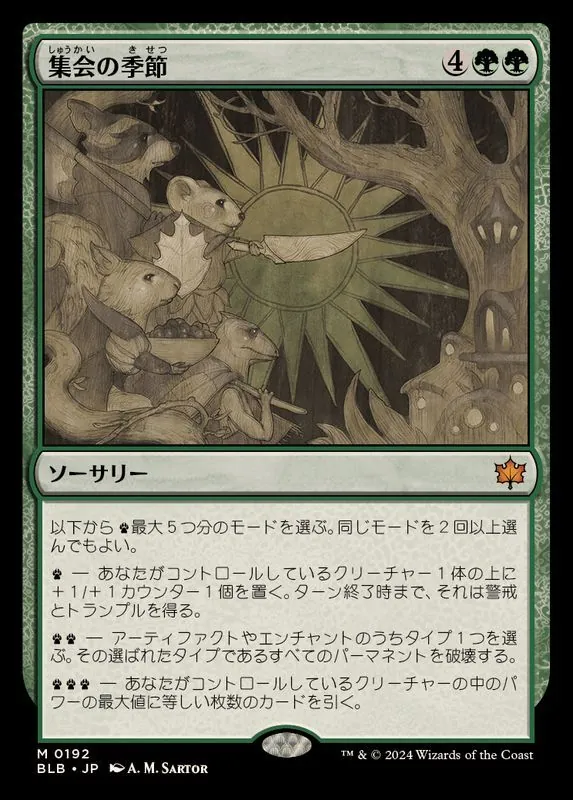 カードラッシュ【MTG】の買取価格一覧|ラッシュメディア
