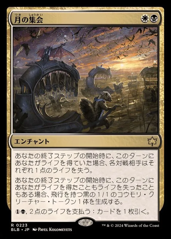 カードラッシュ【MTG】の買取価格一覧|ラッシュメディア