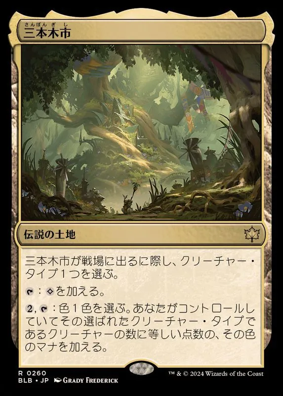 mtg まとめ売り⑦ カードラッシュ【MTG】の買取価格一覧|ラッシュメディア