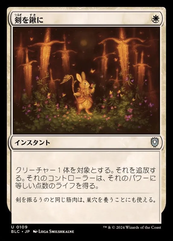 カードラッシュ【MTG】の買取価格一覧|ラッシュメディア