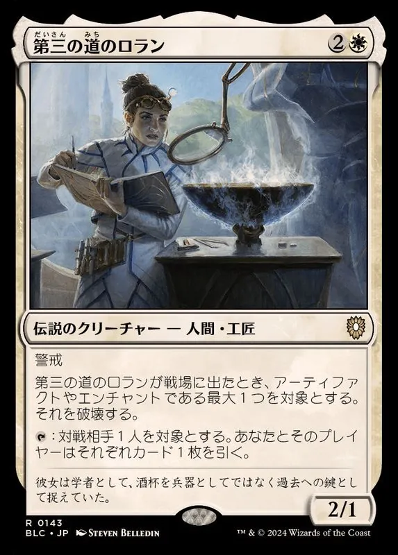 カードラッシュ【MTG】の買取価格一覧|ラッシュメディア
