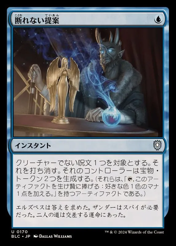 カードラッシュ【MTG】の買取価格一覧|ラッシュメディア