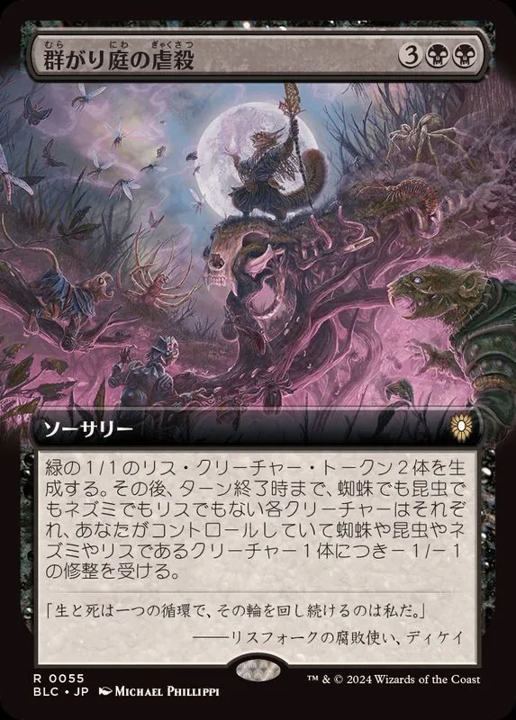 カードラッシュ【MTG】の買取価格一覧|ラッシュメディア