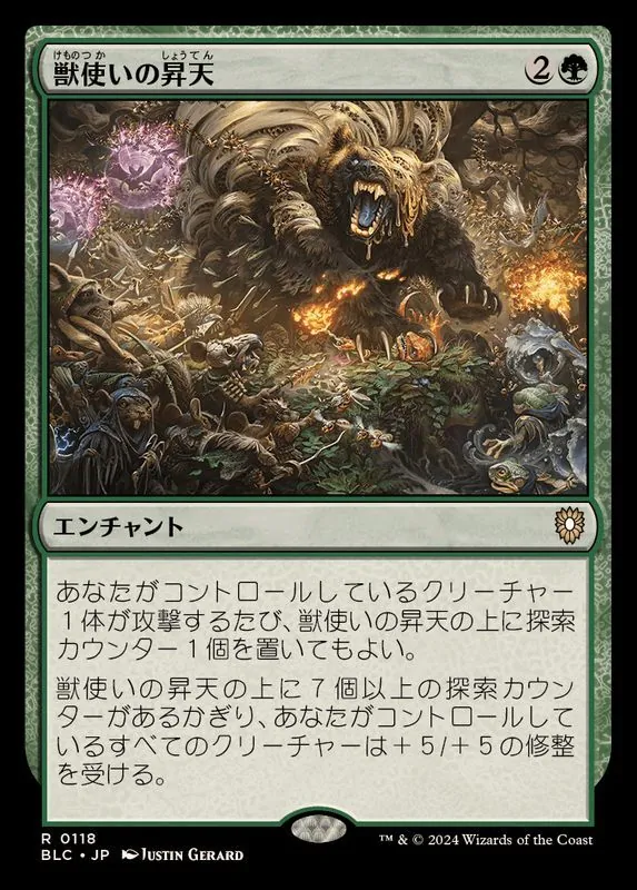 カードラッシュ【MTG】の買取価格一覧|ラッシュメディア