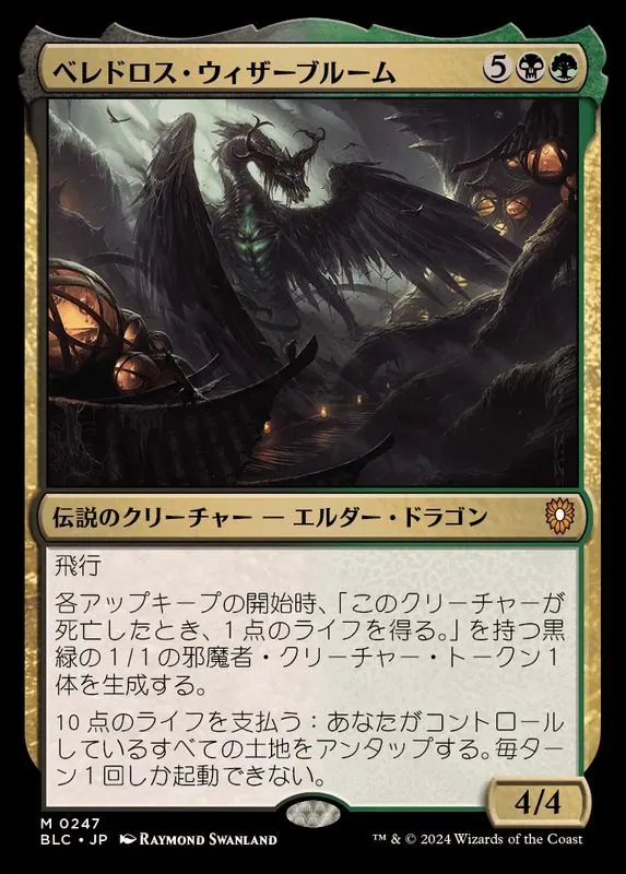 カードラッシュ【MTG】の買取価格一覧|ラッシュメディア