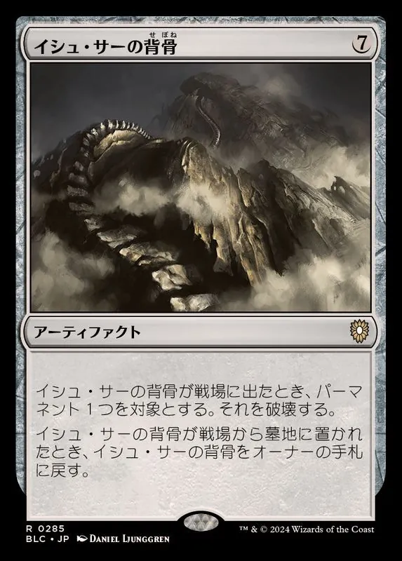 カードラッシュ【MTG】の買取価格一覧|ラッシュメディア