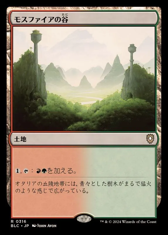 カードラッシュ【MTG】の買取価格一覧|ラッシュメディア