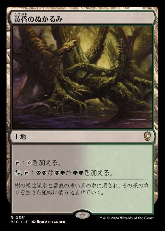 カードラッシュ【MTG】の買取価格一覧|ラッシュメディア