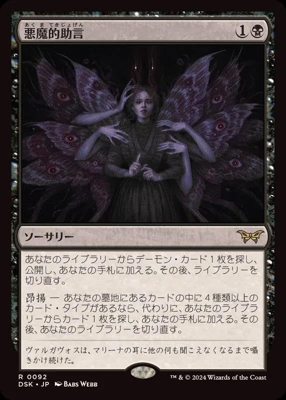 カードラッシュ【MTG】の買取価格一覧|ラッシュメディア