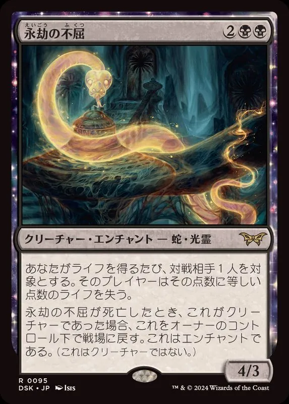 カードラッシュ【MTG】の買取価格一覧|ラッシュメディア