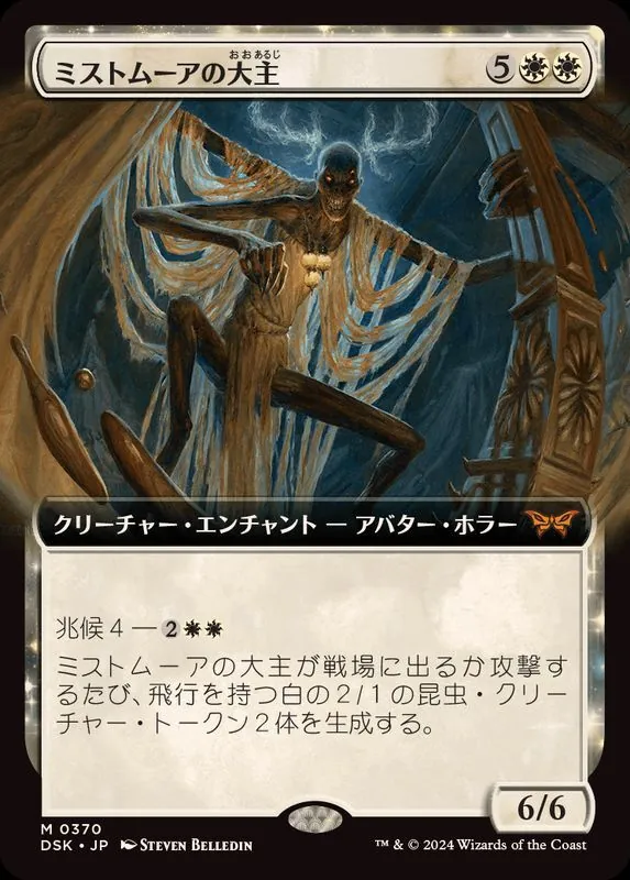 カードラッシュ【MTG】の買取価格一覧|ラッシュメディア