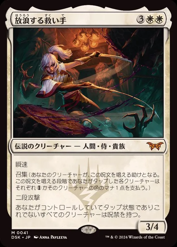 カードラッシュ【MTG】の買取価格一覧|ラッシュメディア