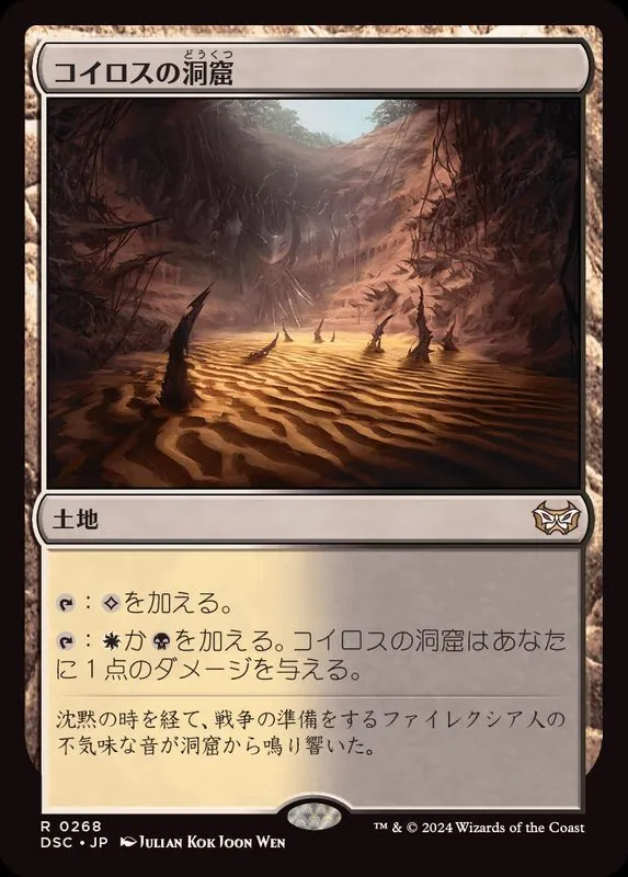 カードラッシュ【MTG】の買取価格一覧|ラッシュメディア