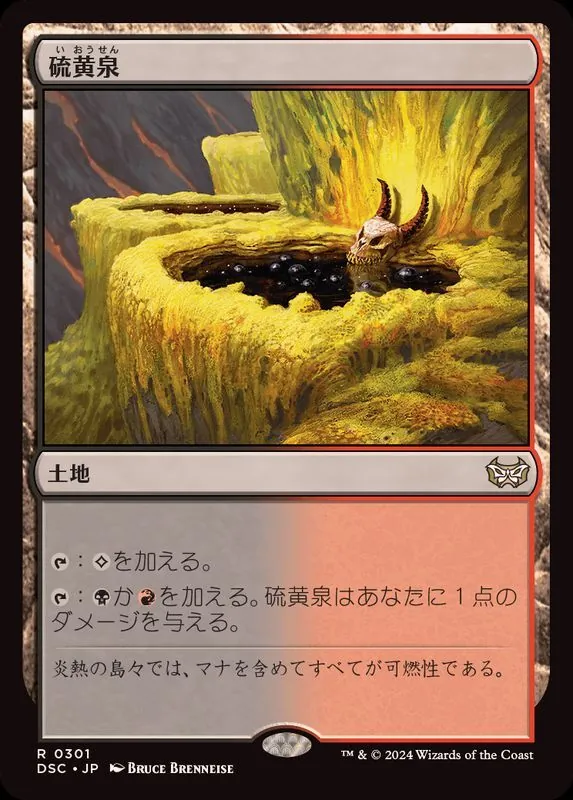 カードラッシュ【MTG】の買取価格一覧|ラッシュメディア