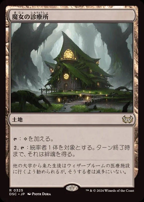カードラッシュ【MTG】の買取価格一覧|ラッシュメディア
