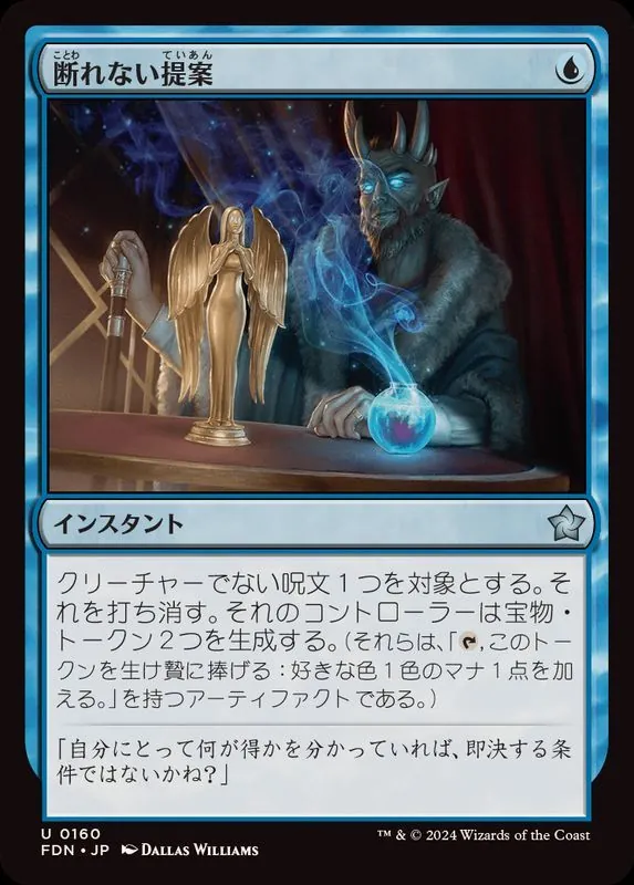 カードラッシュ【MTG】の買取価格一覧|ラッシュメディア