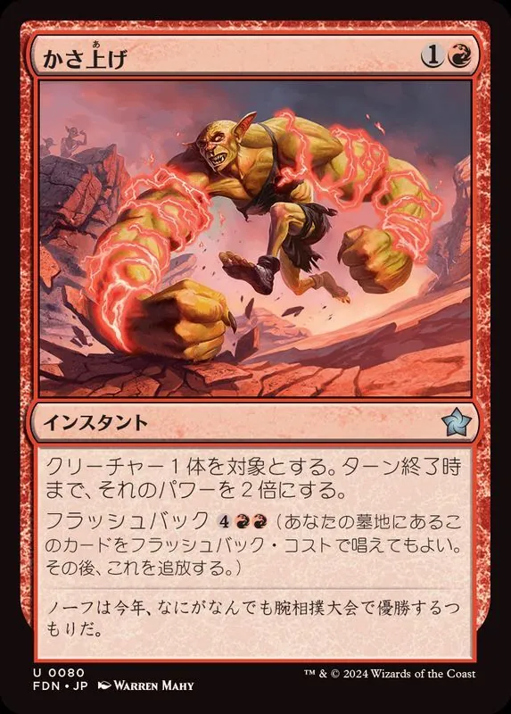 カードラッシュ【MTG】の買取価格一覧|ラッシュメディア