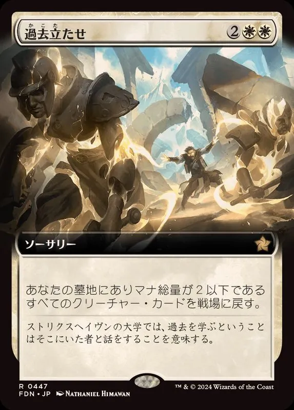 カードラッシュ【MTG】の買取価格一覧|ラッシュメディア