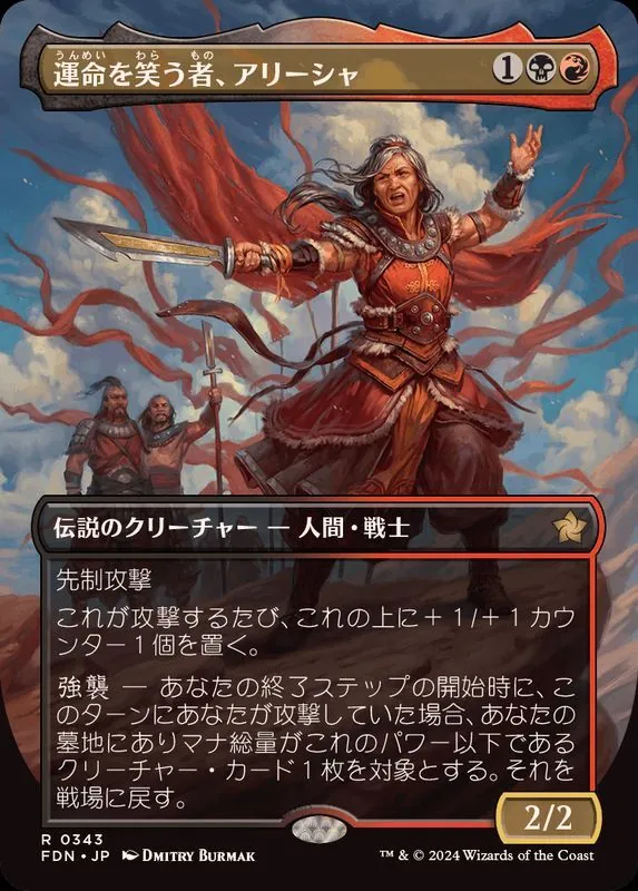 カードラッシュ【MTG】の買取価格一覧|ラッシュメディア