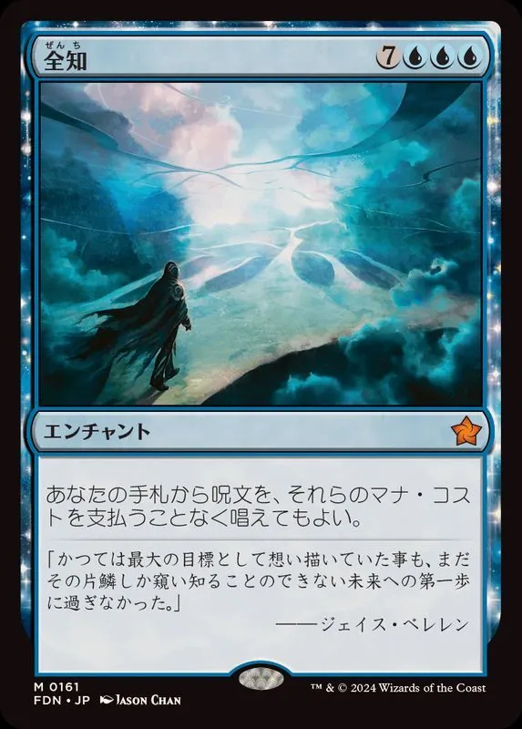 【MTG】独占市場 Foil カードラッシュ【MTG】の買取価格一覧|ラッシュメディア