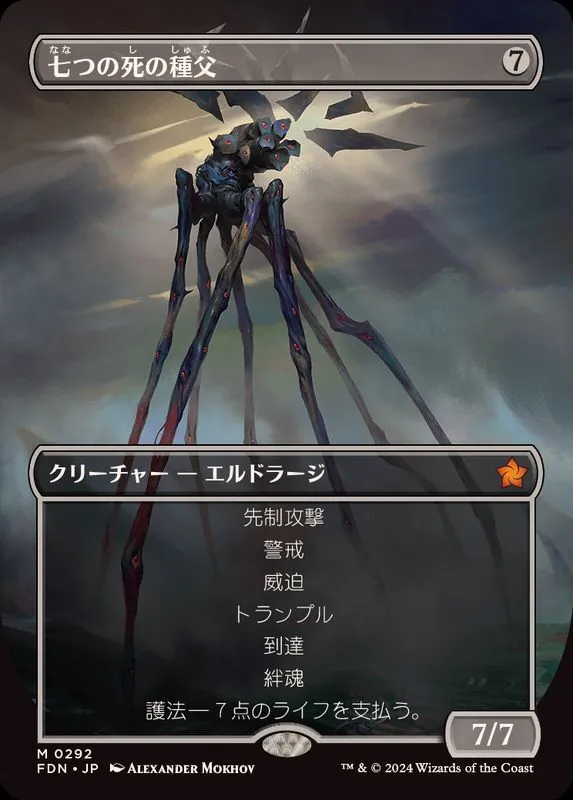カードラッシュ【MTG】の買取価格一覧|ラッシュメディア