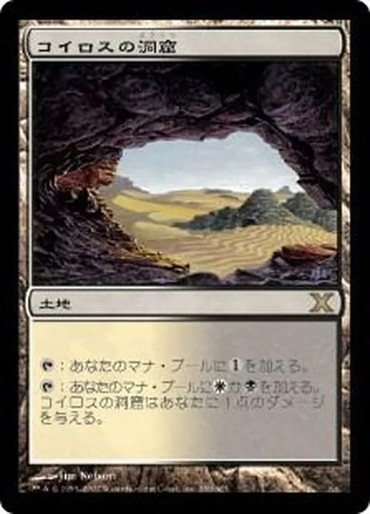 カードラッシュ【MTG】の買取価格一覧|ラッシュメディア