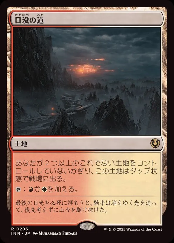 カードラッシュ【MTG】の買取価格一覧|ラッシュメディア