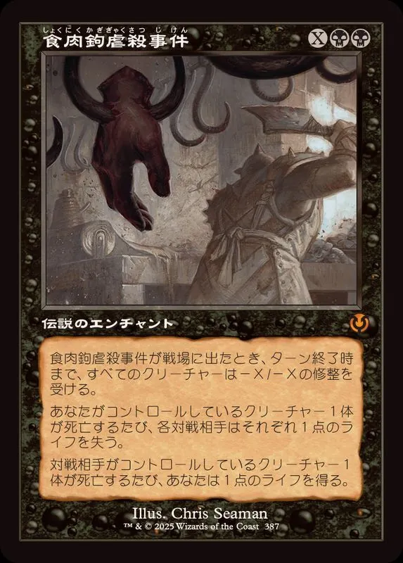 カードラッシュ【MTG】の買取価格一覧|ラッシュメディア