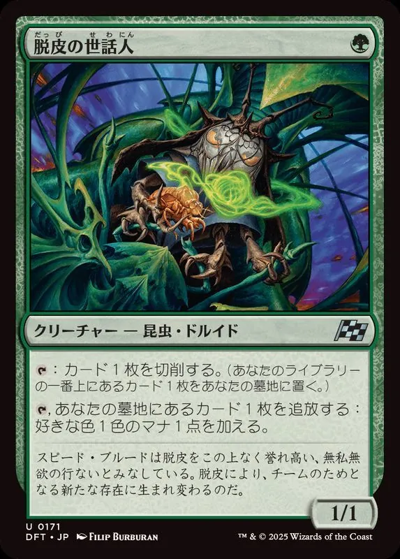 カードラッシュ【MTG】の買取価格一覧|ラッシュメディア