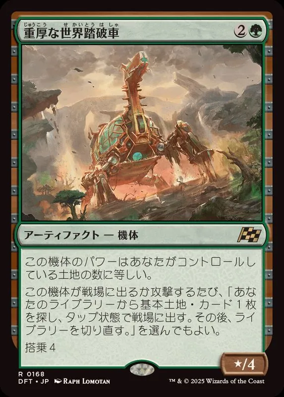 カードラッシュ【MTG】の買取価格一覧|ラッシュメディア
