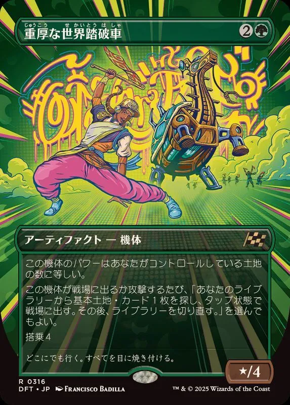 mtg 高騰中 フルFOIL 4枚セット ウェイストウッドの境界 英語版 dft
