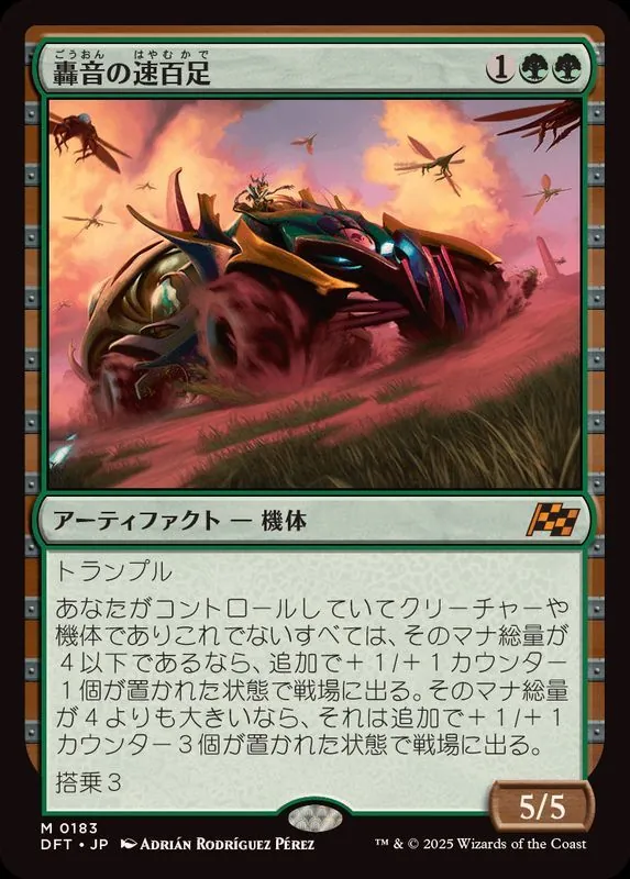 カードラッシュ【MTG】の買取価格一覧|ラッシュメディア
