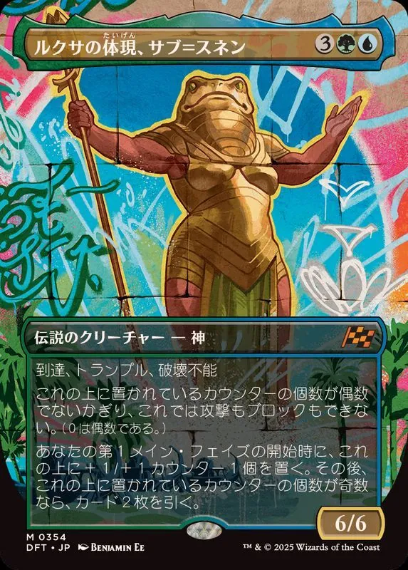 カードラッシュ【MTG】の買取価格一覧|ラッシュメディア