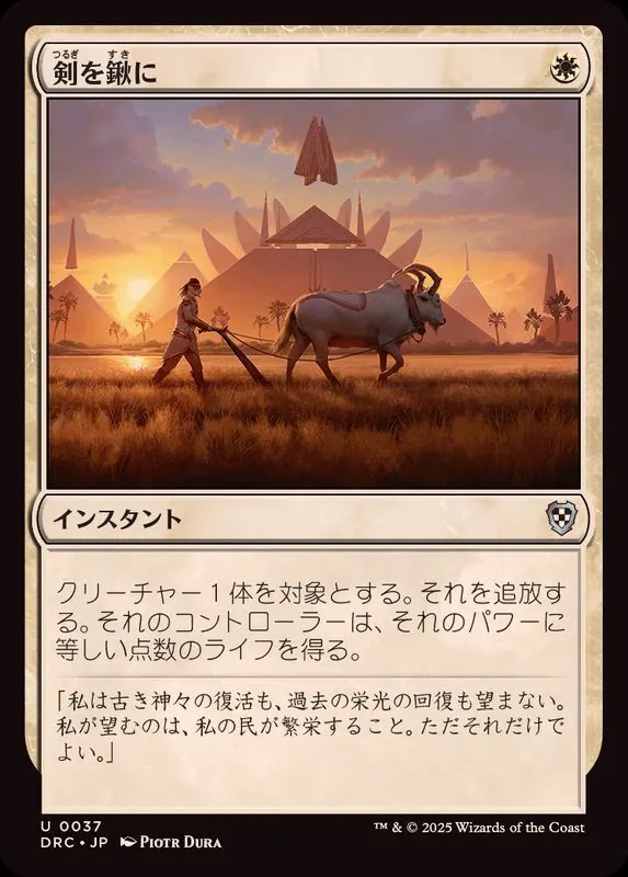カードラッシュ【MTG】の買取価格一覧|ラッシュメディア