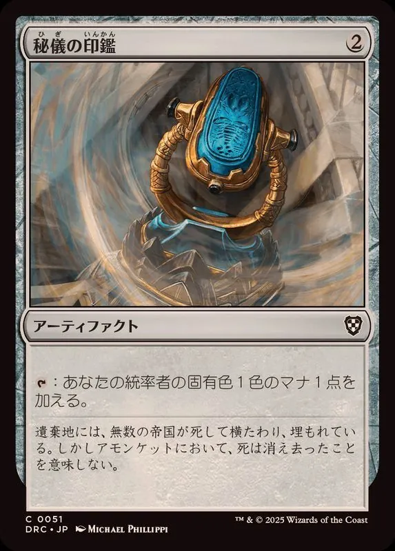 カードラッシュ【MTG】の買取価格一覧|ラッシュメディア