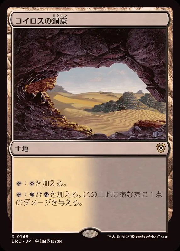 カードラッシュ【MTG】の買取価格一覧|ラッシュメディア