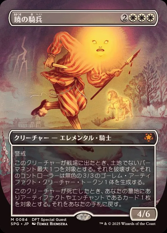 カードラッシュ【MTG】の買取価格一覧|ラッシュメディア
