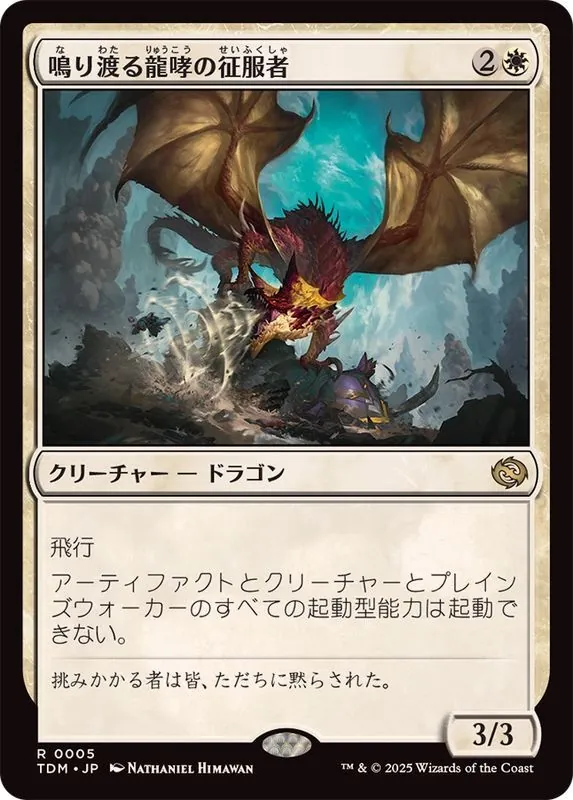 カードラッシュ【MTG】の買取価格一覧|ラッシュメディア
