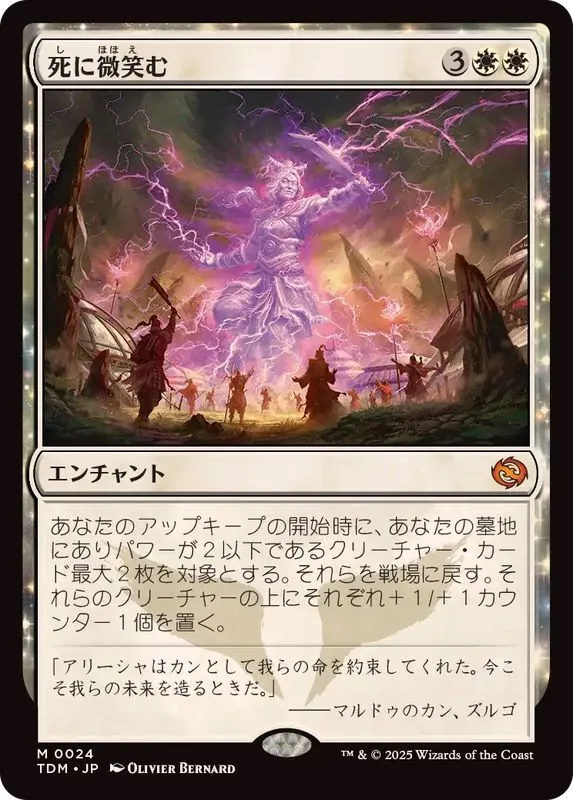 カードラッシュ【MTG】の買取価格一覧|ラッシュメディア
