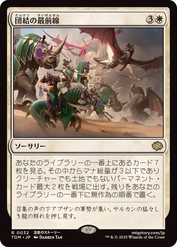 カードラッシュ【MTG】の買取価格一覧|ラッシュメディア