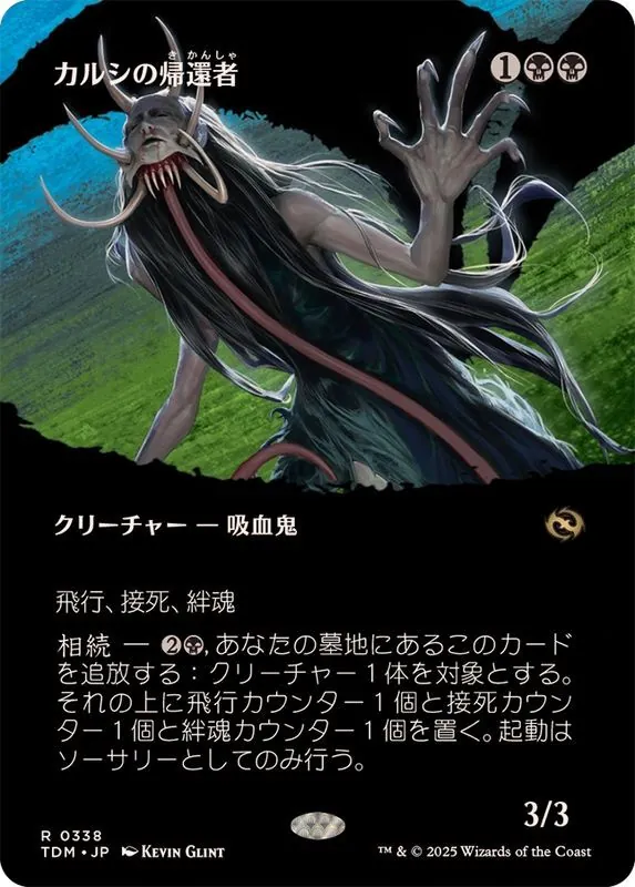 カードラッシュ【MTG】の買取価格一覧|ラッシュメディア
