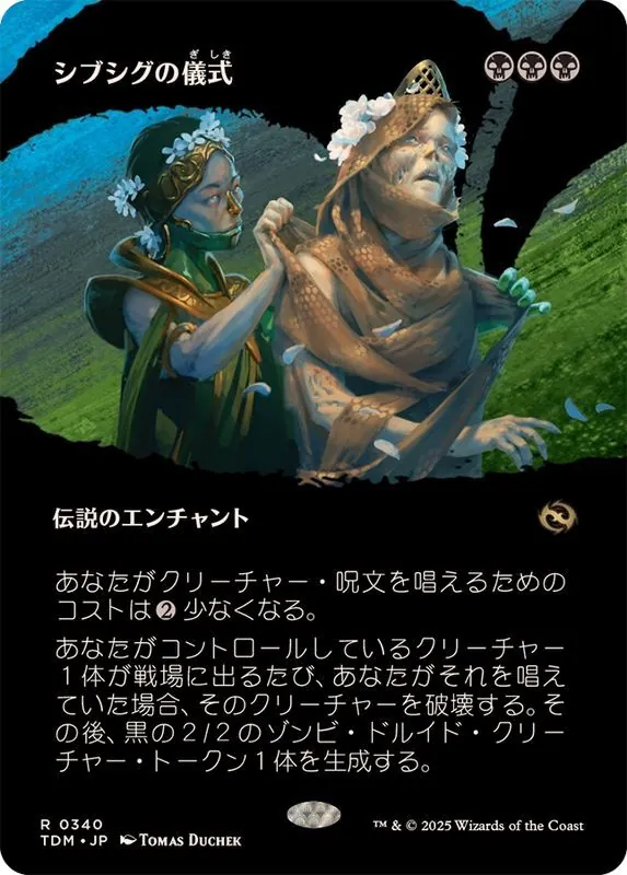 MTG 世話人の才能 ４枚 ② 世話人の才能/Caretaker's Talent《日本語》【BLB】