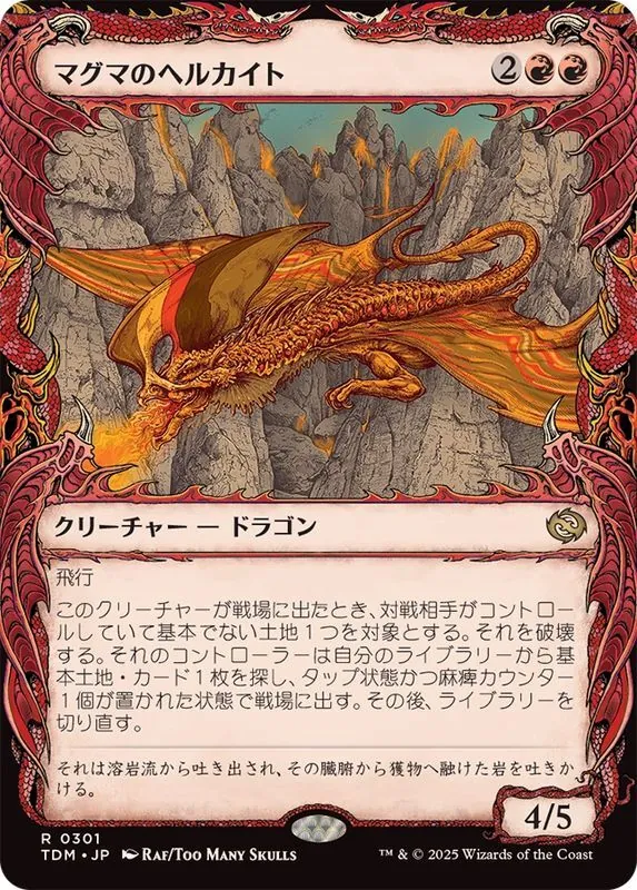 カードラッシュ【MTG】の買取価格一覧|ラッシュメディア